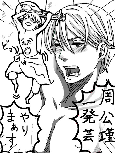 酔っ払い都督(ネタばれ・キャラ崩壊注意)