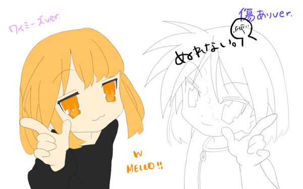 めろたん