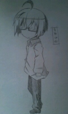 伊御