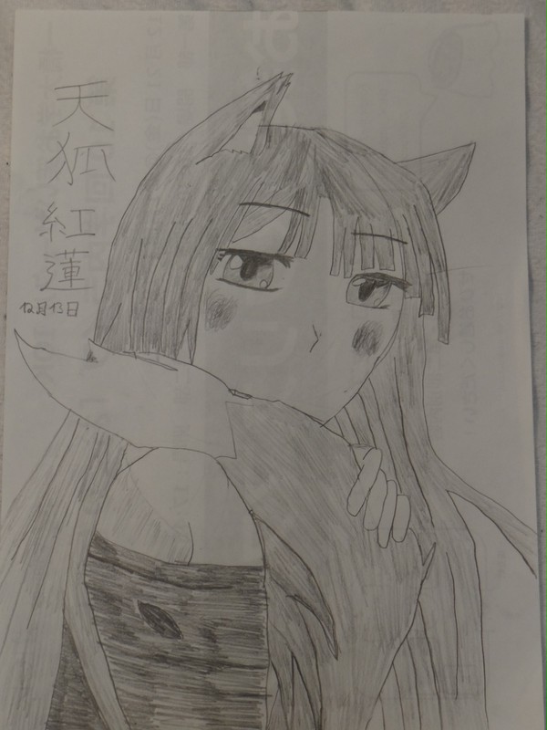 ホロ