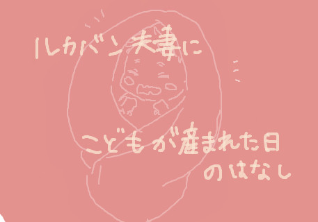 その時は、俺をよろしく。