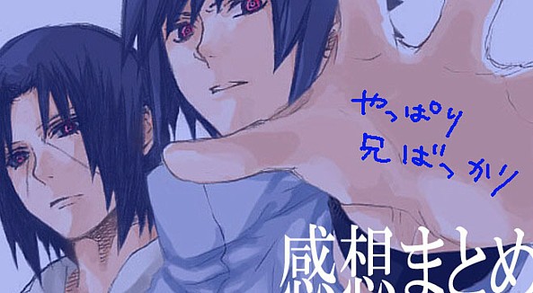 【腐】感想まとめ【弐】