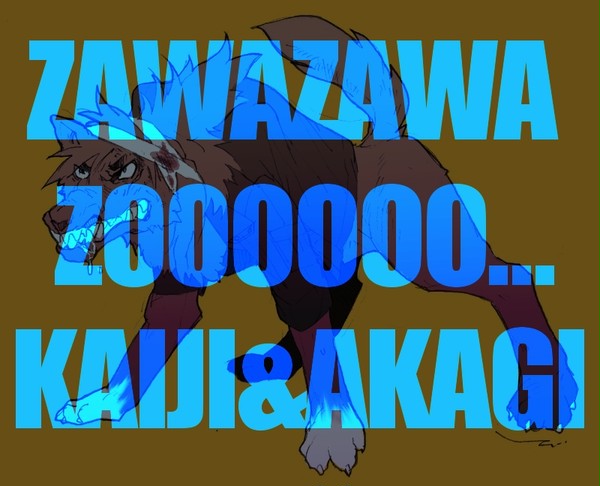 【fkmt】ざわざわ動物園【獣化】