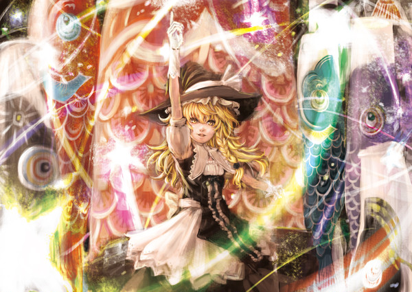 鯉(恋)のまほうは魔理紗におまかせ!