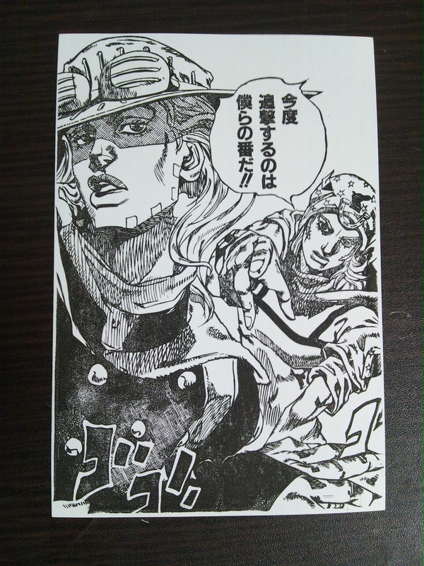 ジャイロとジョニィ 年賀状用