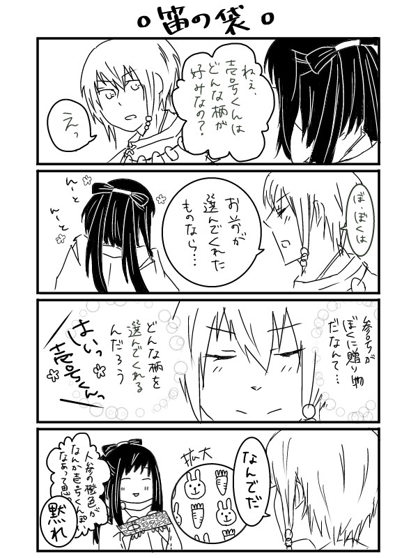壱参よんこま