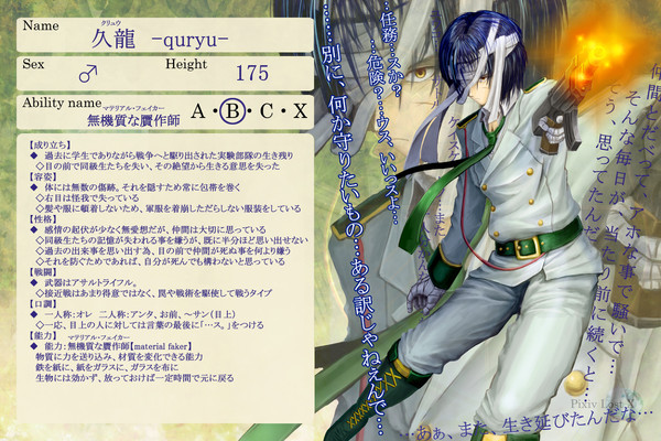 【PLX】久龍【コンティネーレ】