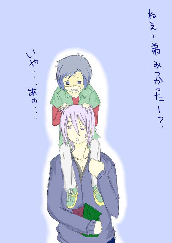 いっしょ！