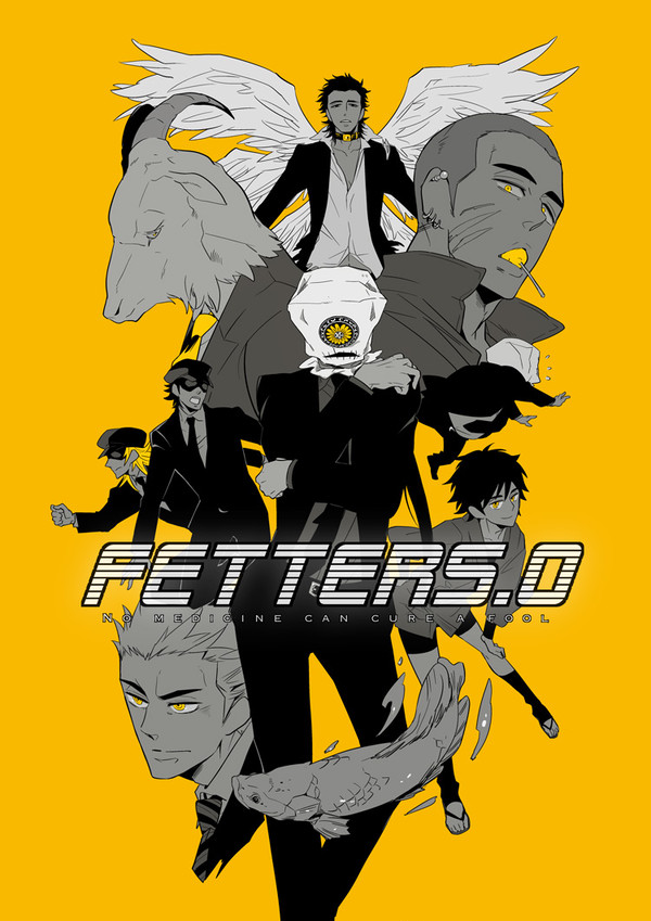 【創作】FETTERS【0話】