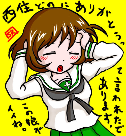 秋山さん