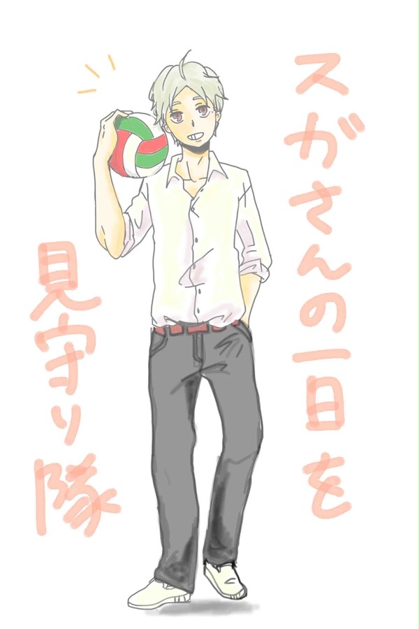 スガさんの一日を見守り隊