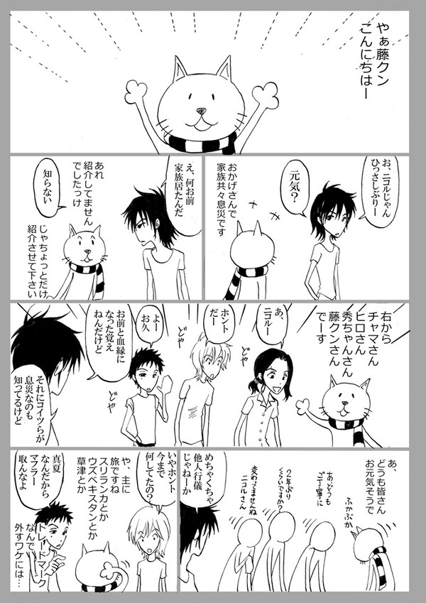BUMPまんが『公式の憂鬱』