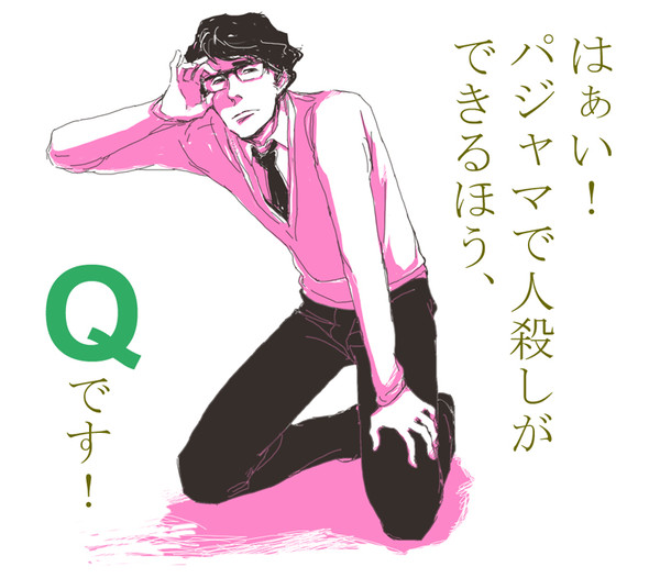 ００Q
