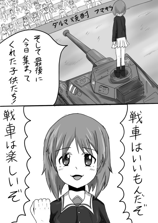 メイショウニシズミ