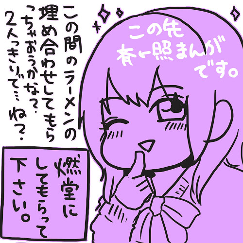 照橋さんが斉木くんをデートに誘ったようです【斉←照まんが】
