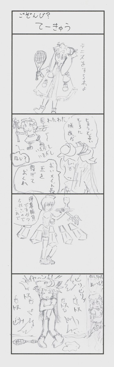 ざっくばらんなリレー四コマ漫画03