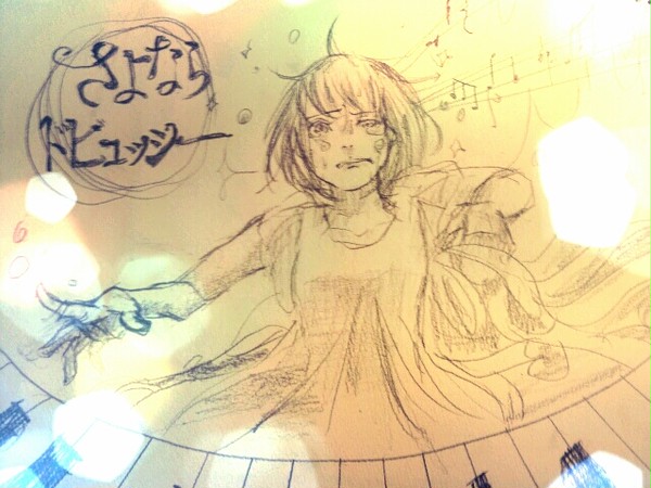さよならドビュッシー