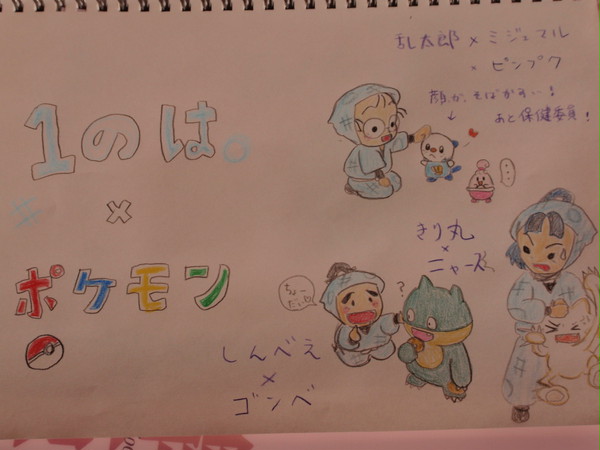 【忍たま】1のはとポケモン
