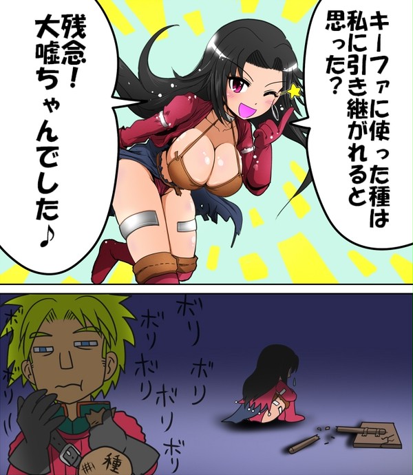 アイラその２【ドラクエ７】