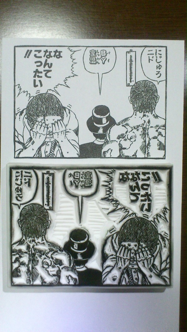 【消しゴムはんこ】にじゅうニド