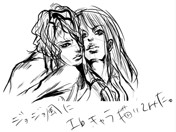ジョジョ風にイヴとギャリー