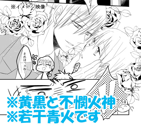 【黄黒漫画】不憫火神が黄黒に××な噂を流されるはなし