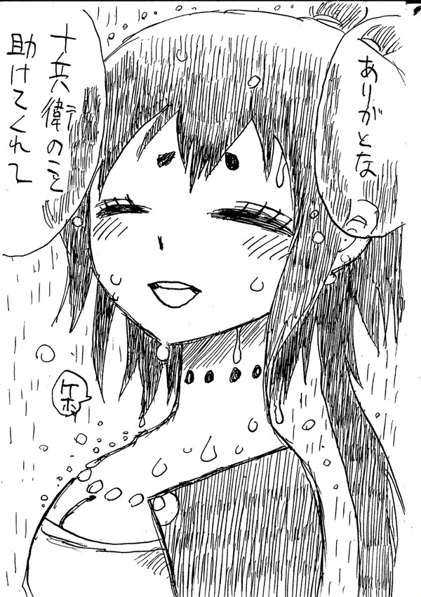 ありがとな。