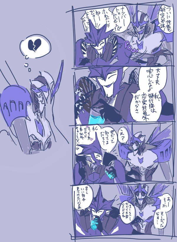 片想い参謀