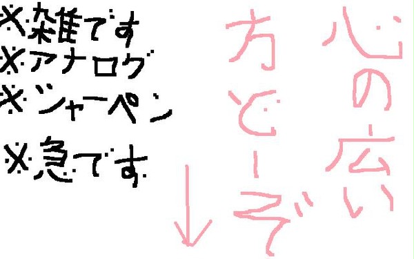 どうしても名前で呼んでほしい高野さん