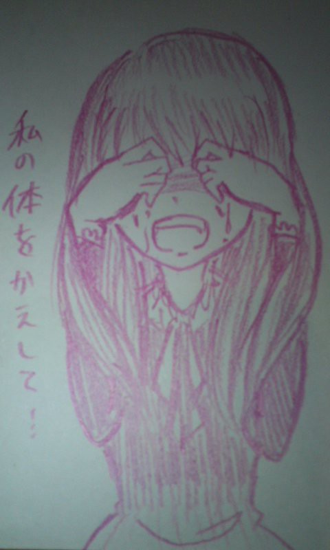 かえして