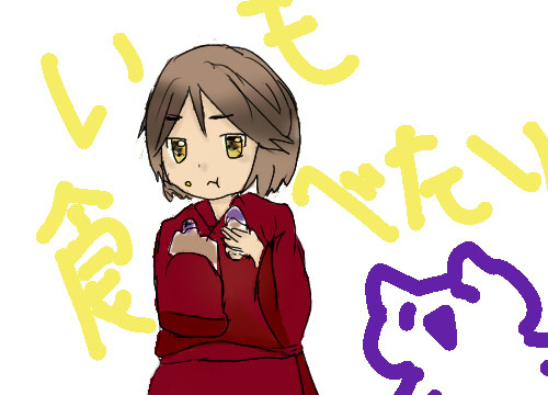 焼き芋たべたい✿