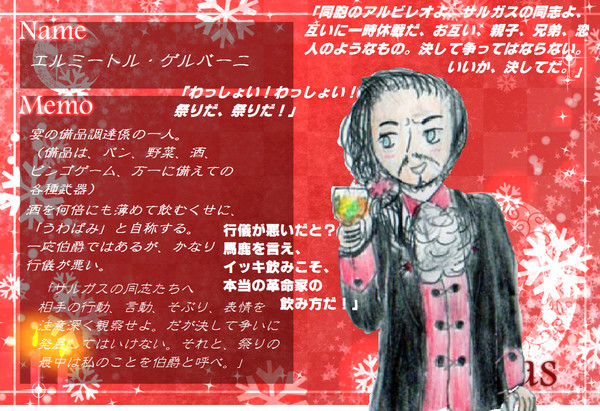 【絵師軍人化】エルミートル・ゲルバーニ【聖夜祭】
