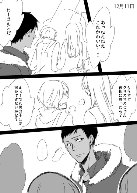 【腐】クリスマスの予定は【青火】