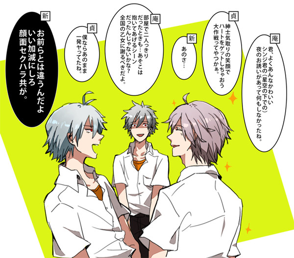 庵・貞・新カヲの会