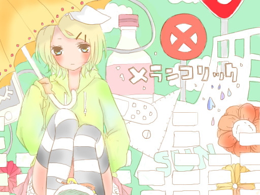 メランコリック　/　鏡音リン