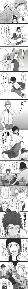 吠舞羅な人々