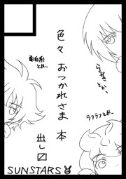サークルカット