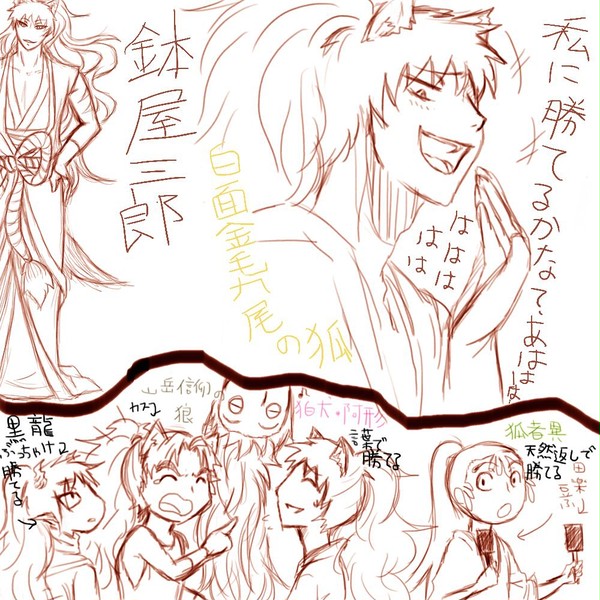 五年生※妖怪パロ