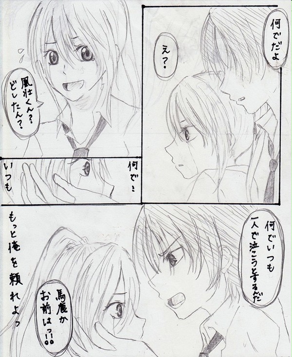 【凰エリ】強がりな君に