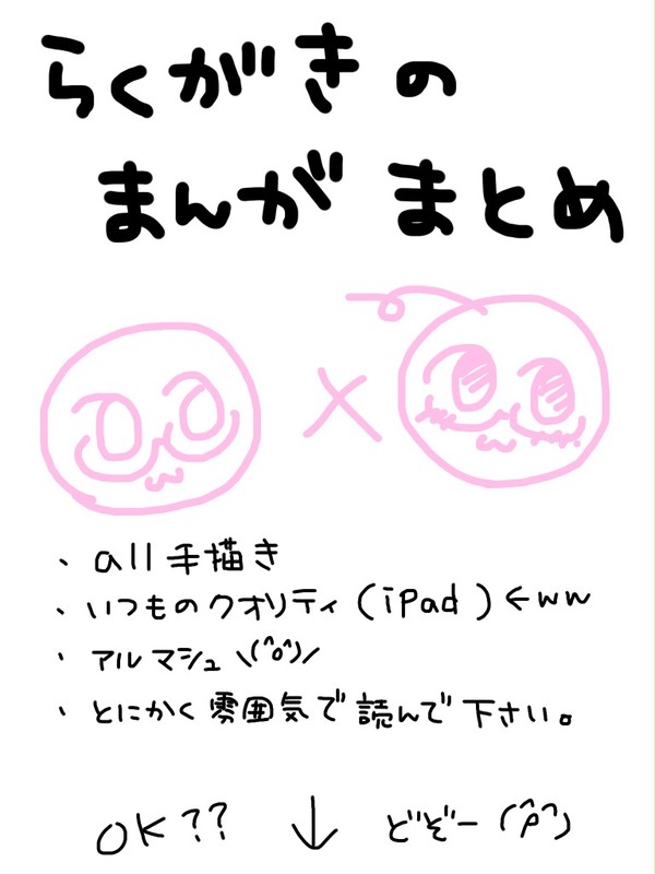 【ヘタリア腐】おこめいぷる【北米】