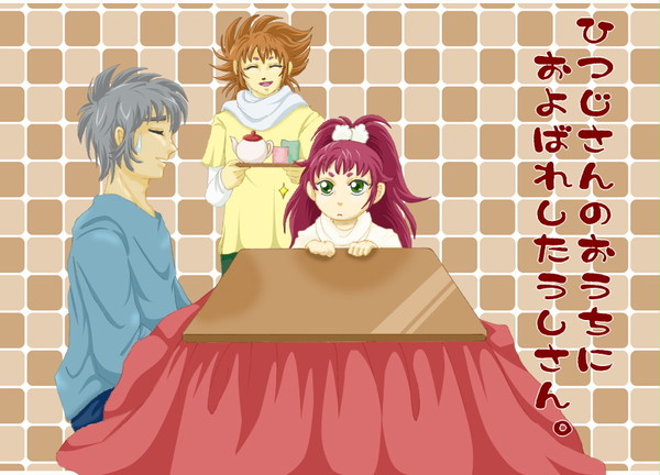 羊さんのおうちにお呼ばれした牛さん。