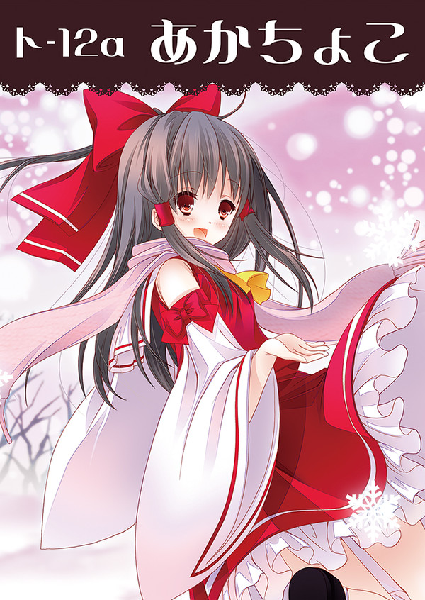 C83用ポスター