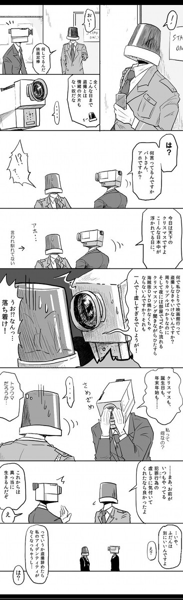ノーモアクリスマス