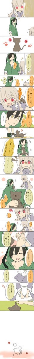 にゃあにゃあ