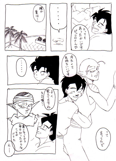 だって