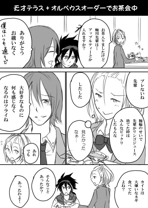 フリノノでお茶会話