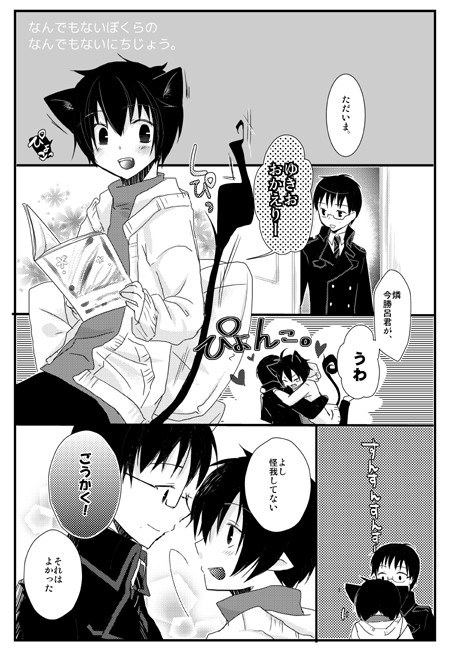 ぬこ２
