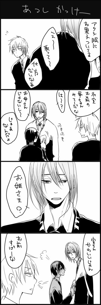 むらひむの4コマ