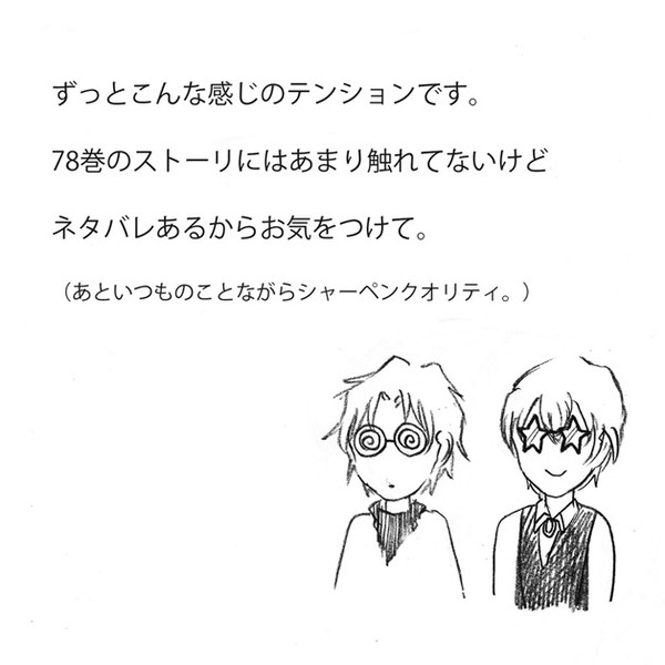 78巻げっとだぜ