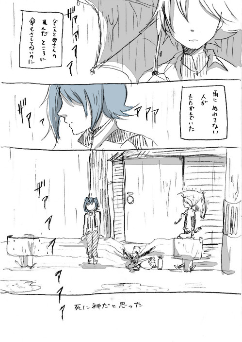あなたの青は暖かい